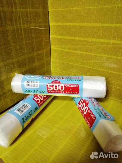 Фасовочные пакеты 100шт