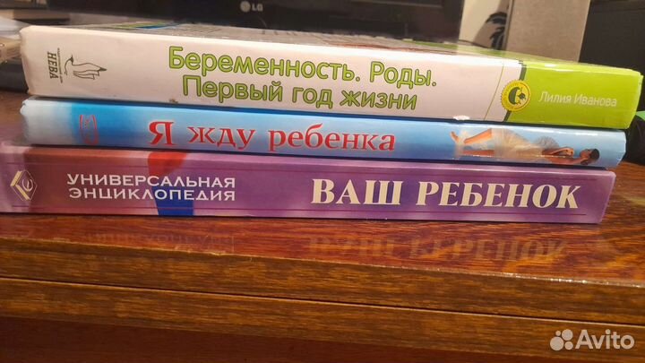 Книги о беременности 4 шт
