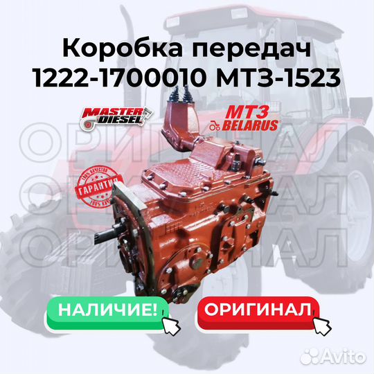 Кпп Мтз-1523