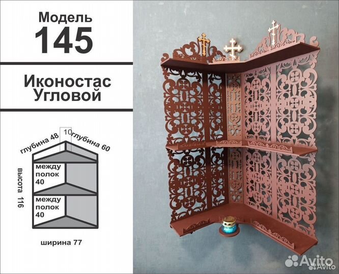 Полка для икон Иконостас Модель 145 Красный угол 2