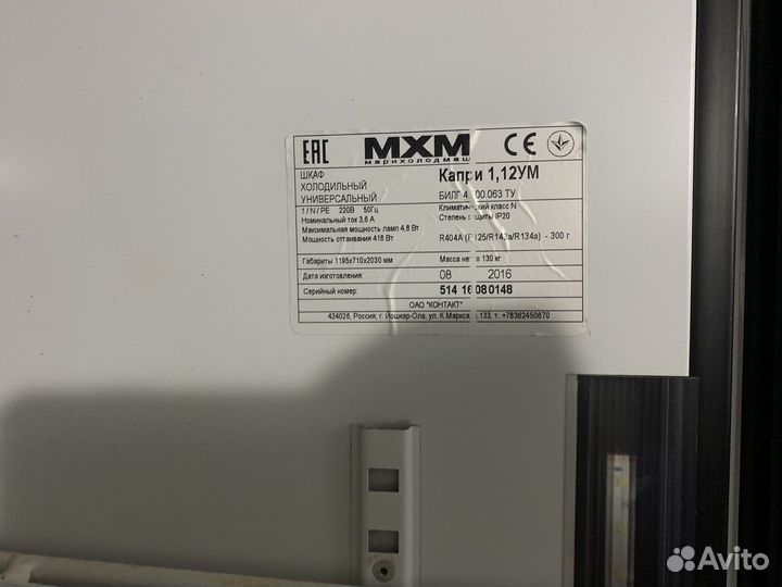 Холодильник бу