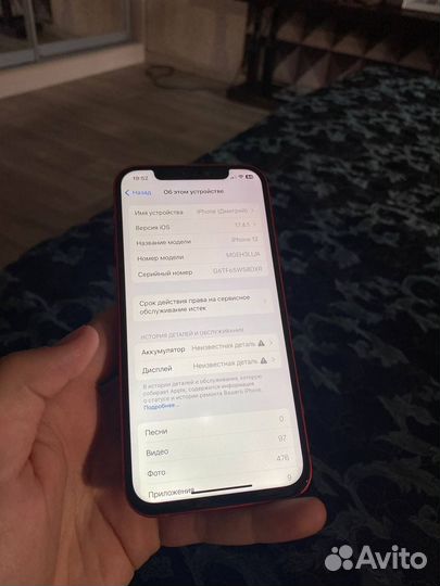 iPhone 12, 64 ГБ