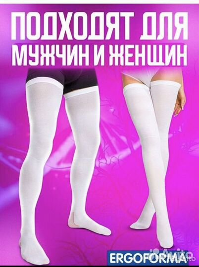 Компрессионные чулки 2 класс Италия