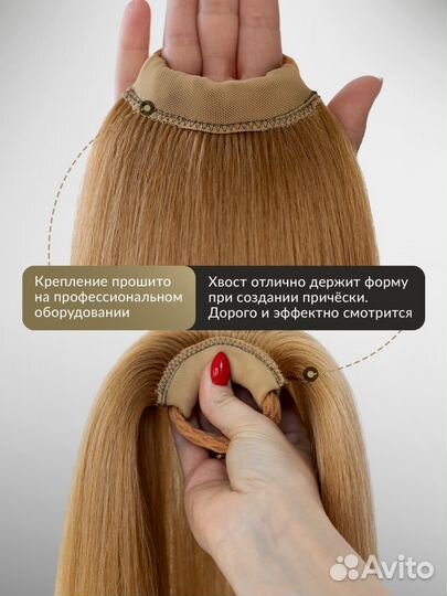 Накладной хвост / Хвост на резинке / Шиньон