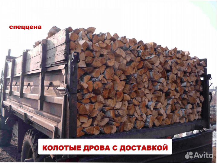 Дрова осиновые