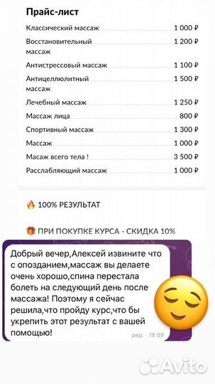 Массаж для каждого индивидуальный подход