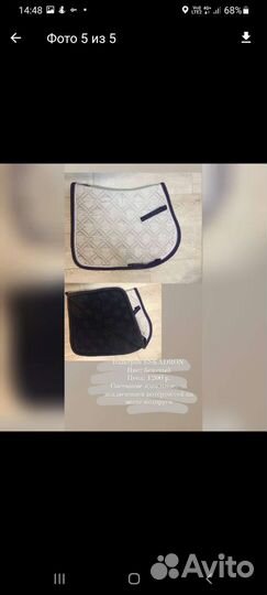 Амуниция для лошади