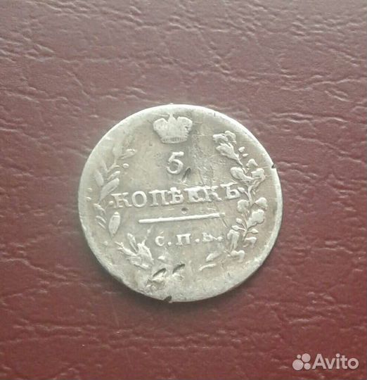 Серебряные царские монеты