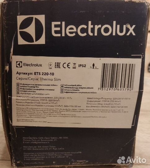 Инфракрасная нагревательная пленка Electrolux ETS