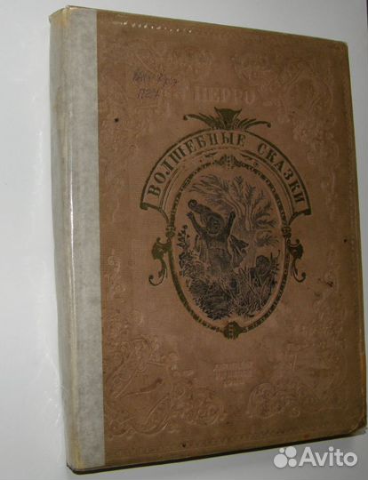 Детские книги 1936 год, 50 -х годов