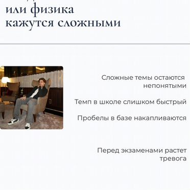 Репетитор по математике и физике