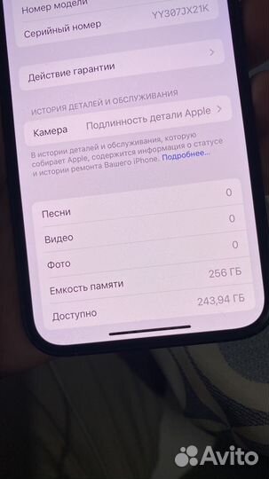iPhone 13 Pro, 256 ГБ