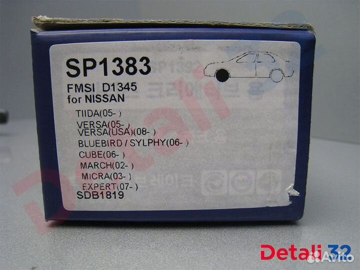 Тормозные колодки Hi-Q SP1383