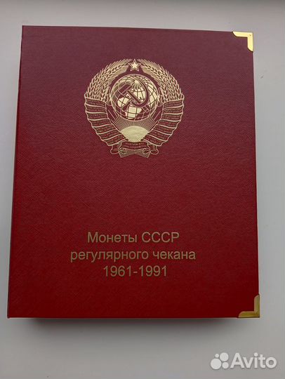 Неполный набор погодовка СССР 1961-1991