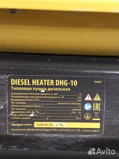 Дизельная пушка denzel