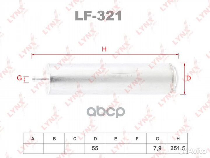 Фильтр топливный lf321 lynxauto