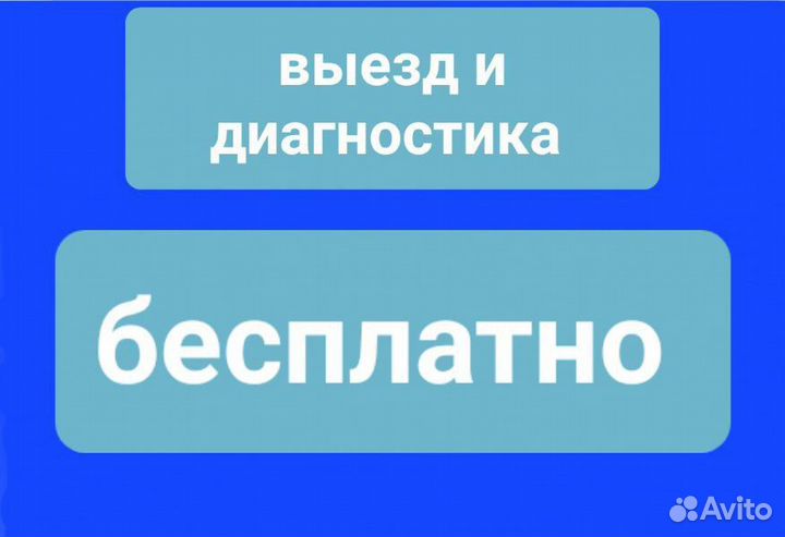 Ремонт холодильников Ремонт стиральных машин