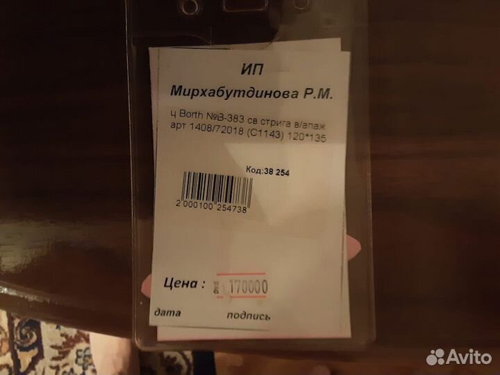 Шуба норковая