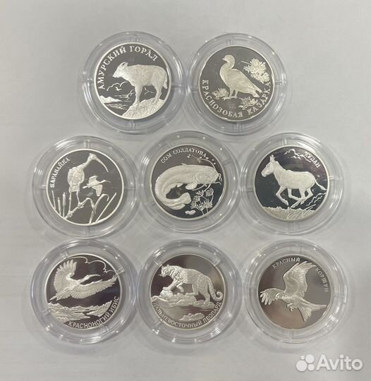 Красная книга России серебро. Оригинал