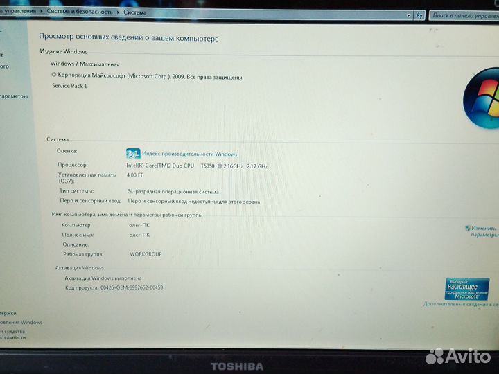 Ноутбук toshiba satellite a300