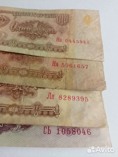 На ня ли сь купюры талисман СССР