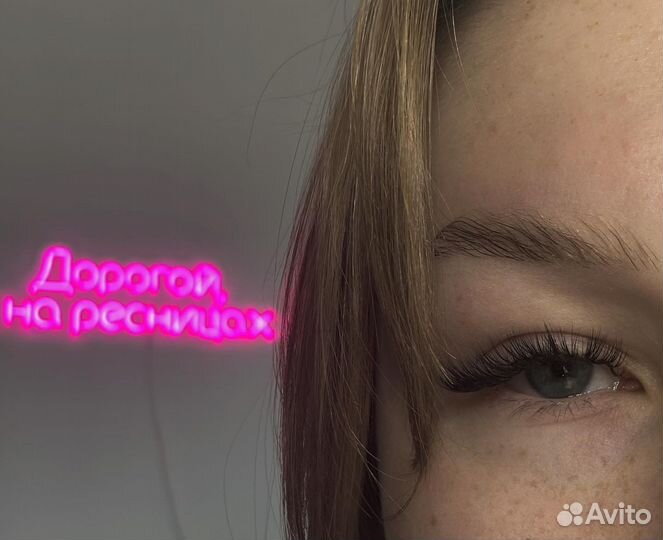 Наращивание ресниц