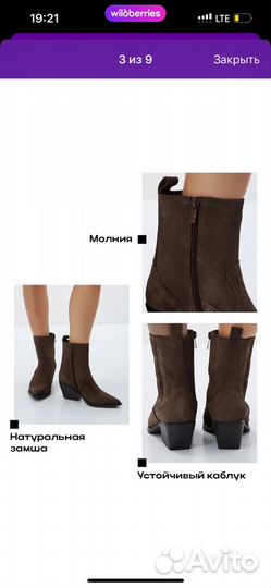 Казаки новые женские 37 размера