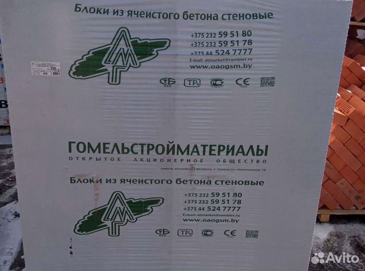 Газосиликатные блоки