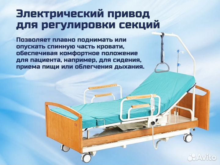 Медицинская кровать для инвалидов