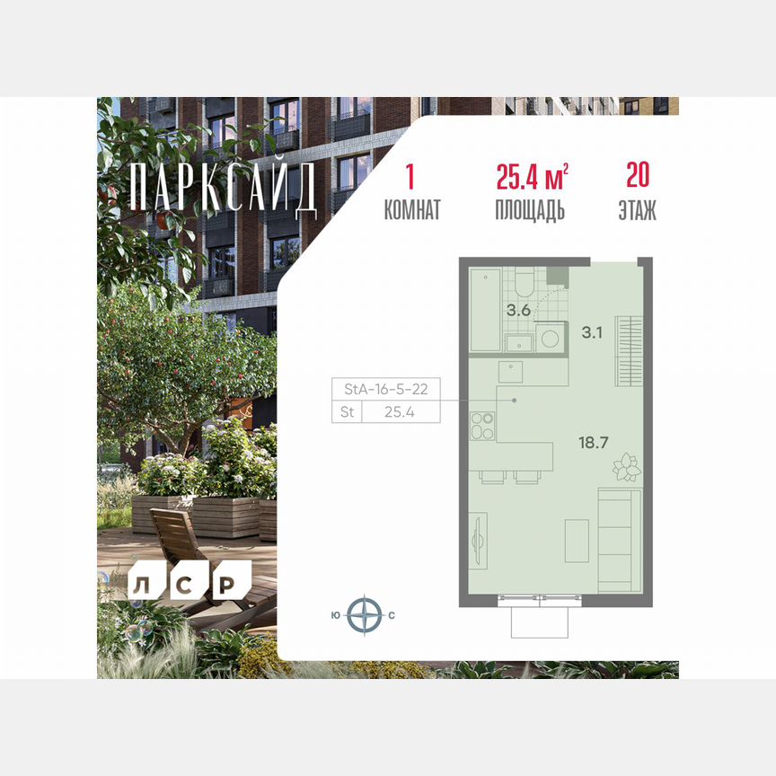 Квартира-студия, 25,4 м², 20/23 эт.