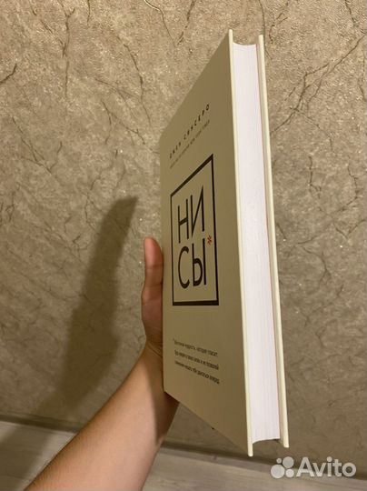Книга новая ни сы
