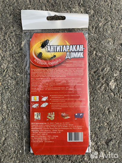 Средства против тараканов клопов блох клещей мышей