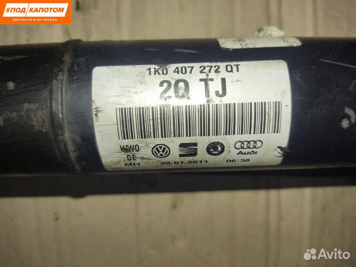 Привод прав. Volkswagen Golf 6 (2008 - 2012)