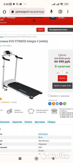 Беговая дорожка электрическая складная