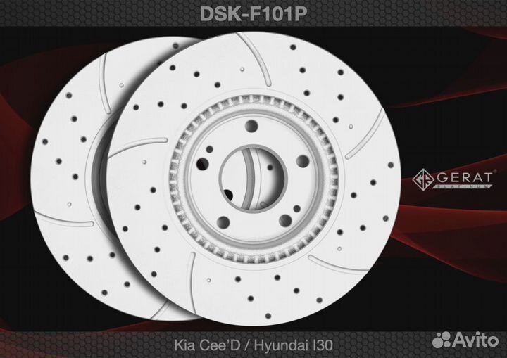 Тормозной диск Gerat DSK-F101P (передний) Platinum