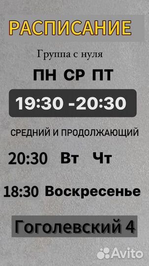 Танцы. Стриппластика