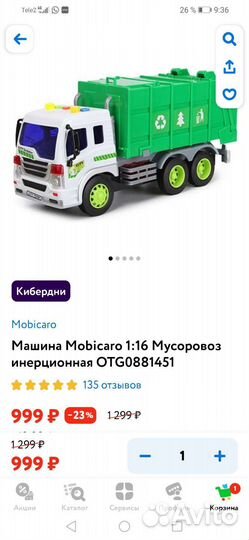 Детские машинки игрушки бу