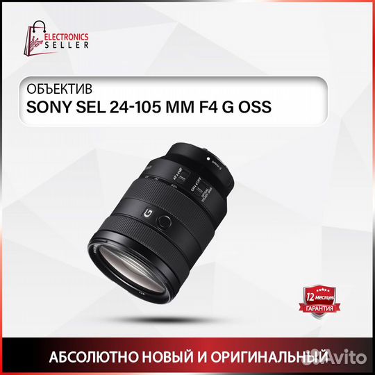 Sony SEL 24-105 MM F4 G OSS