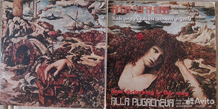 Пластинки, Алла Пугачева