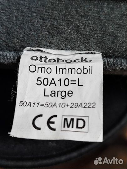 Корсет ортопедический плечевой