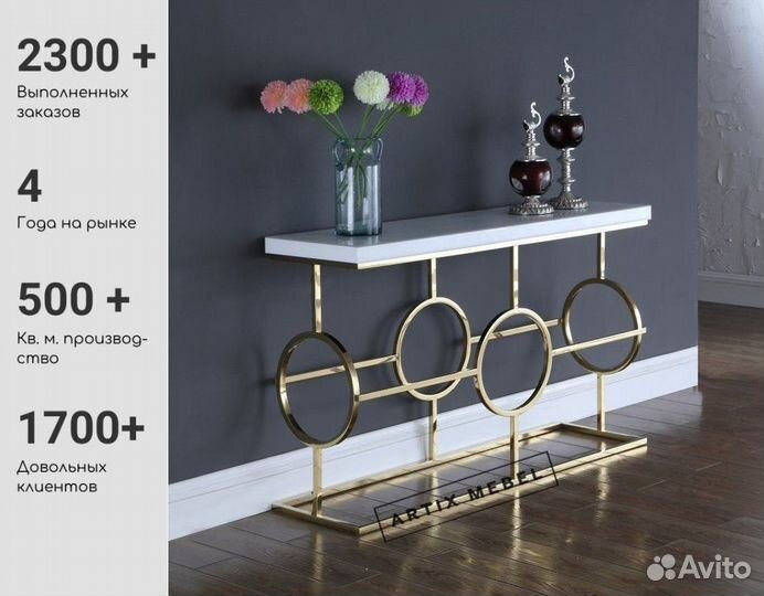 Консольный стол в гостиную Gustov