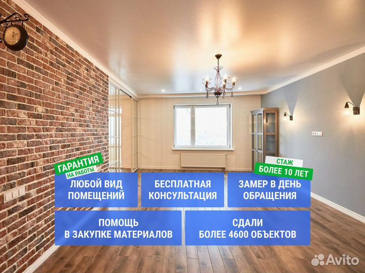 Ремонт квартир и домов под ключ с гарантией