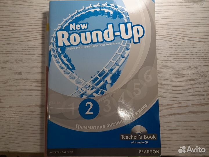 Учебник английского языка