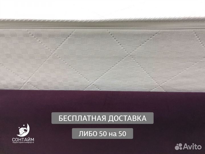 Матрас 200*200