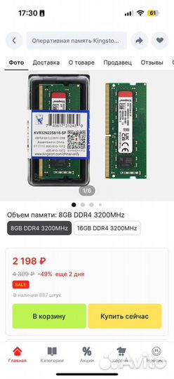 Оперативная память Kingston ddr4 8gb 3200