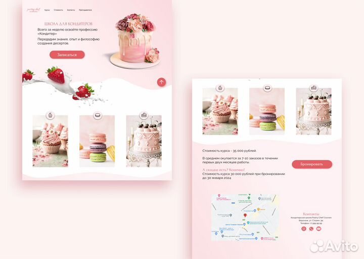 Дизайн сайтов на Tilda, Figma