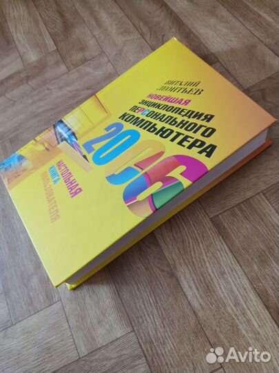 Учебник Пёрышкин 7 класс