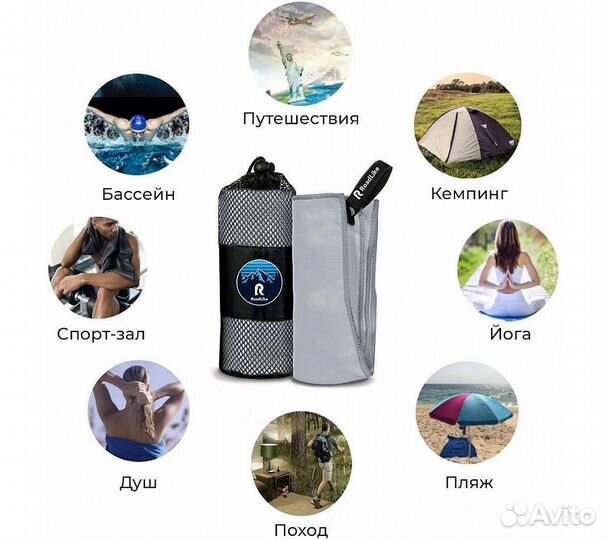 Полотенце спортивное охлаждающее RoadLike Camp 70*