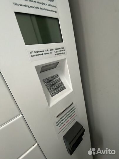 Автомат зарядки mobi-5 напольный(Т1178)