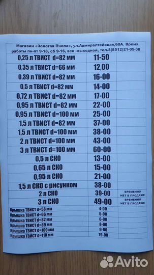 Банки стеклянные